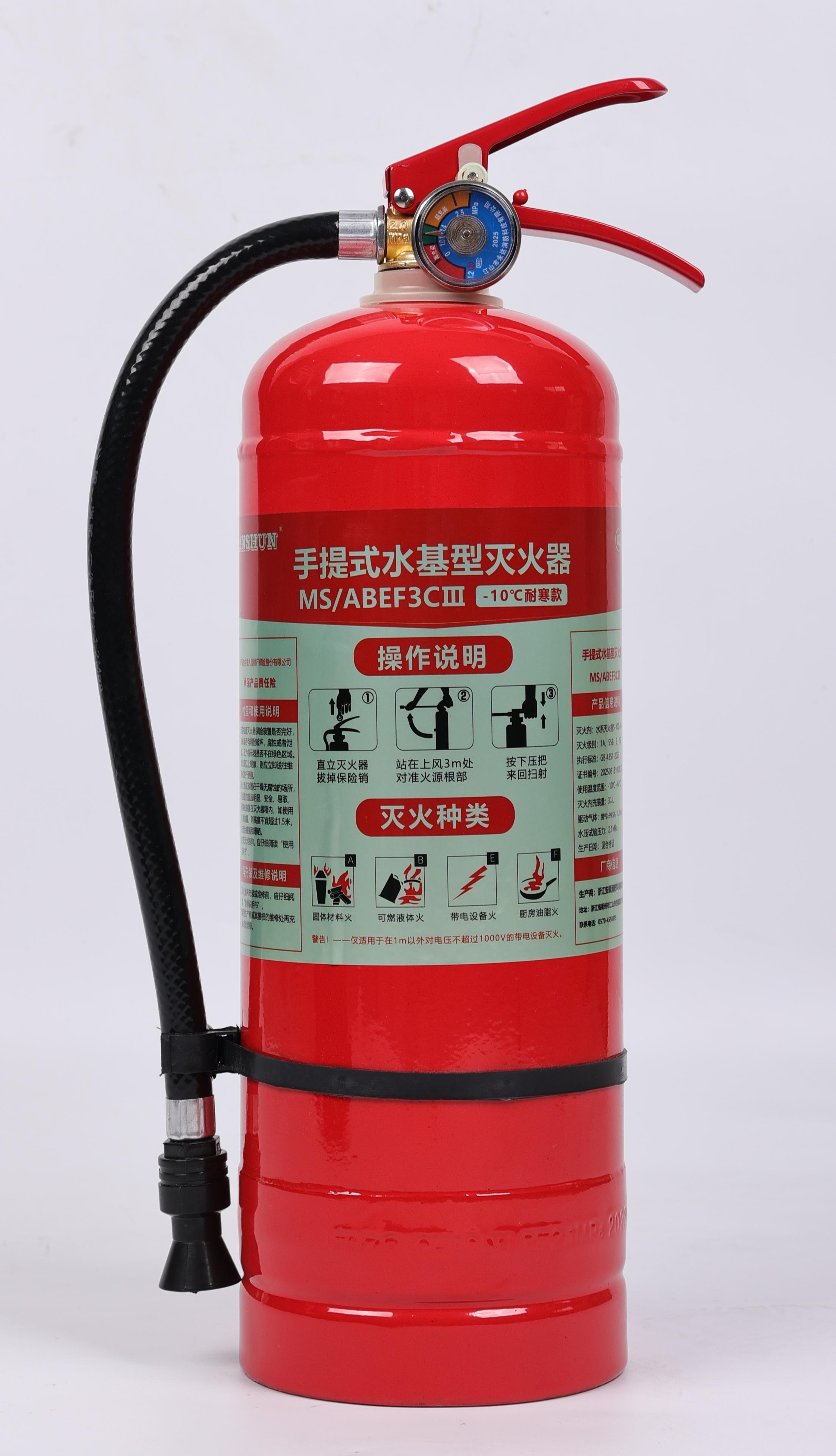 MS/ABEF3CⅢ手提式水基型灭火器